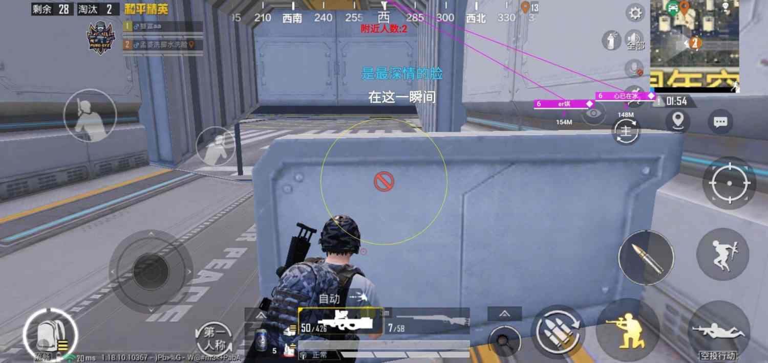 和平精英《独行者》外挂