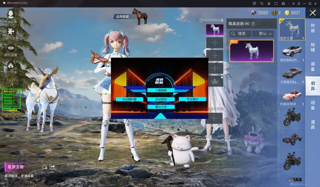 和平精英「酷二狗」外挂